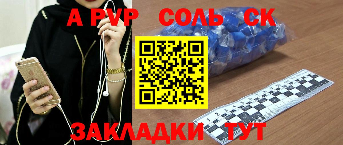 APVP СК Гусев