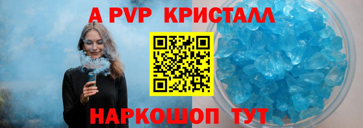 A PVP СК  A-PVP Соль  Гусев  Alfa_PVP СК  Вход с VPN 