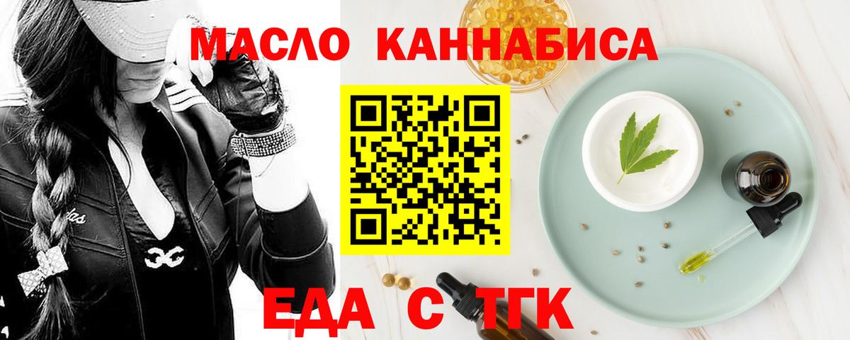 Cannafood конопля  Вход с VPN  Гусев 