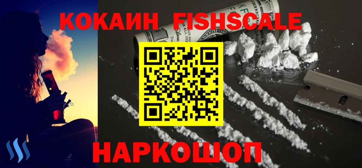 где купить   Вход с VPN  Гусев  COCAIN 98%  COCAIN 99% 