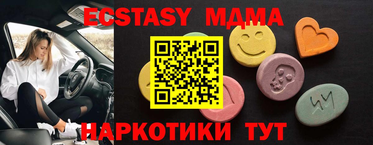 Ecstasy 250 мг  omg ССЫЛКА  Экстази MDMA  Ecstasy  наркотики  Гусев  Вход с VPN 