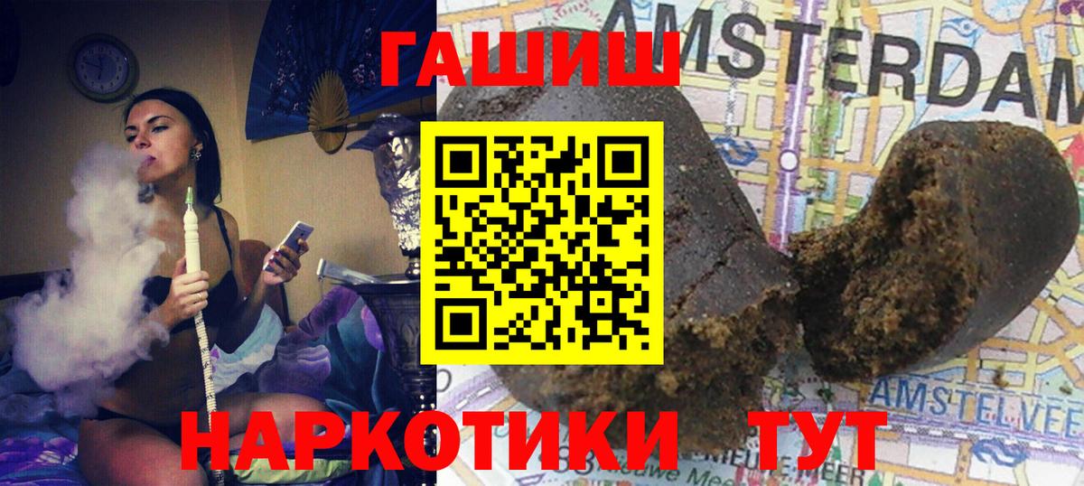 ГАШИШ Изолятор Гусев