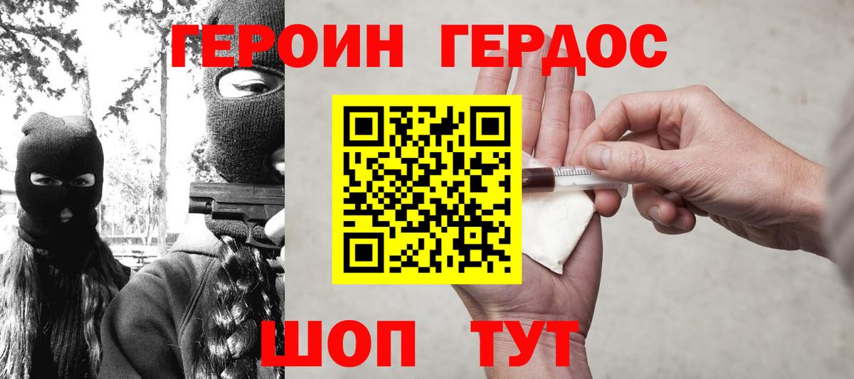 Гусев  Героин гречка  Вход с VPN 