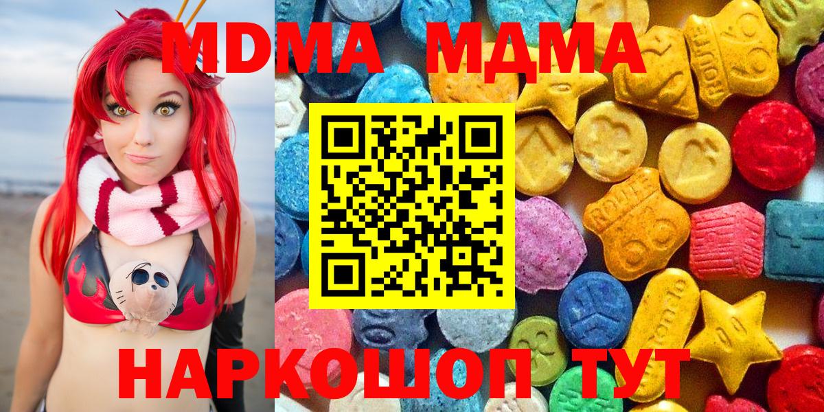 МДМА Molly Гусев