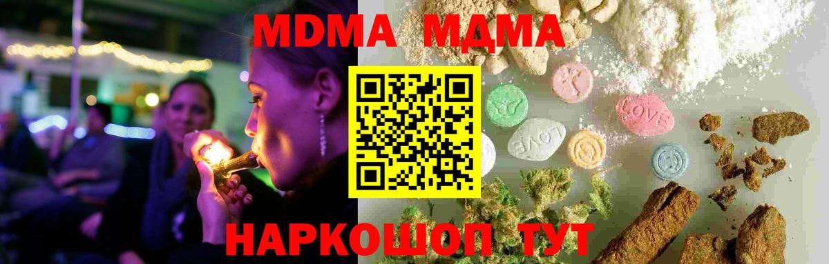 MDMA crystal  Вход с VPN  МДМА VHQ  Гусев 