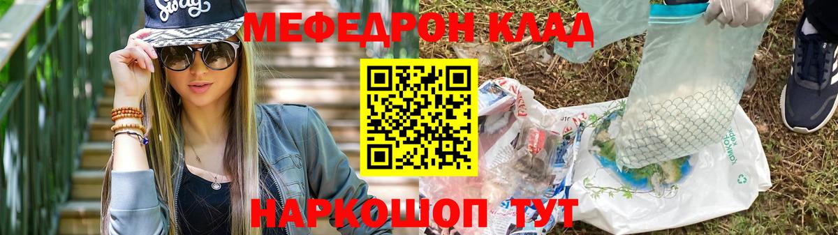 МЕФ мука Гусев
