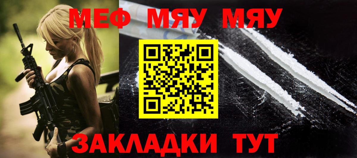 Гусев  Мефедрон  Вход с VPN  Меф VHQ 