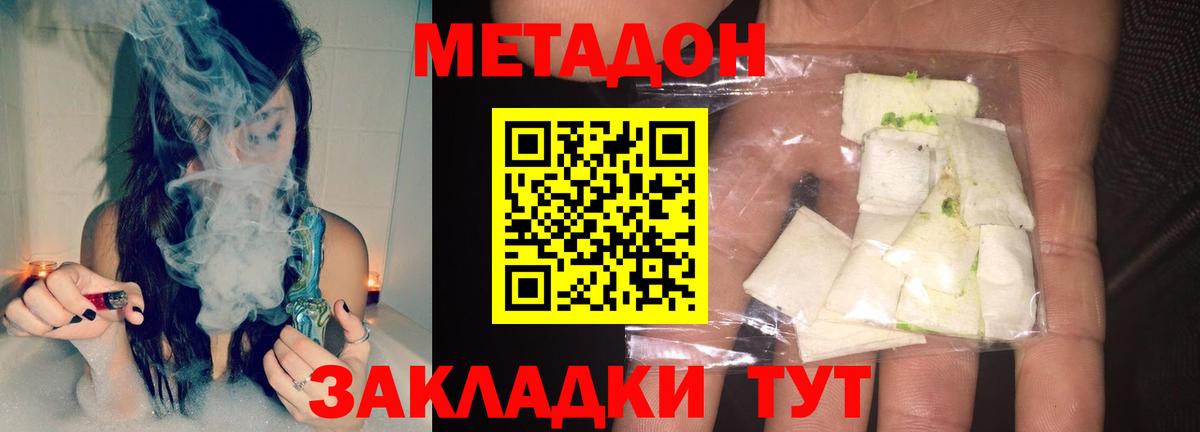Метадон VHQ  МЕТАДОН VHQ  ссылка на мегу рабочий сайт  Вход с VPN  Гусев 