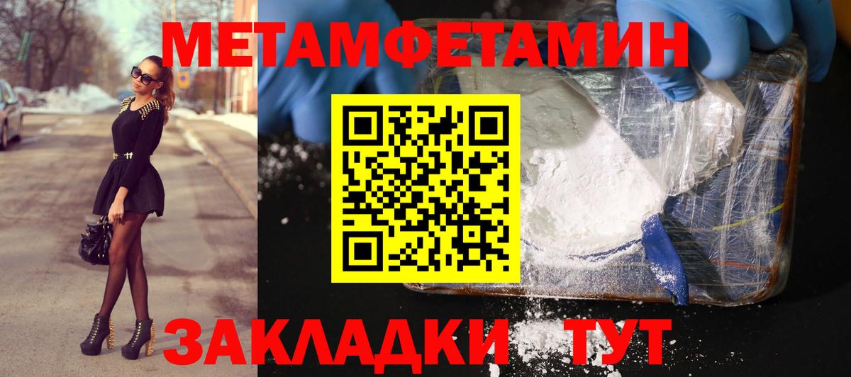 Первитин Декстрометамфетамин 99.9%  Вход с VPN  МЕТАМФЕТАМИН  Гусев  Первитин Декстрометамфетамин 99.9% 