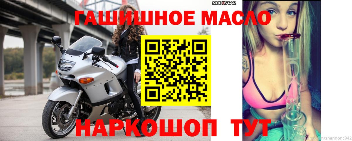 Дистиллят ТГК THC oil Гусев